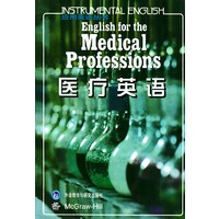 应用英语丛书--医疗英语