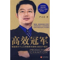 高效冠军：极速提升个人工作效率与竞争力的32个技巧