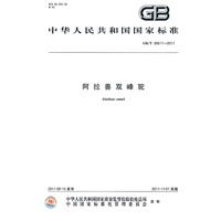 阿拉善双峰驼