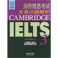 剑桥雅思考试全真试题解析3