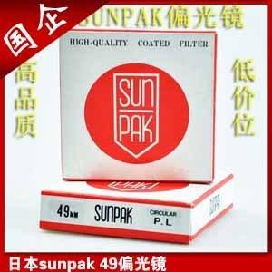 国企 日本sunpak 49mm 偏振镜 NEX-5C NEX-C3 CPL NEX