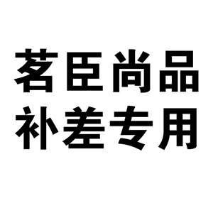 茗臣尚品 高档宜兴紫 砂杯 开心果 原矿*泥 470毫升