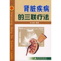 肾脏疾病的三联疗法