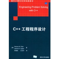 C++工程程序设计
