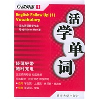 活学单词——行动英语1