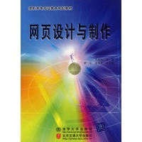 网页设计与制作