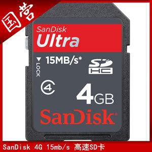 国企 SanDisk Ultra 高速 100X 4G SDHC卡(class4) 15MB/S SD卡