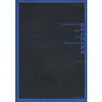 儒学与艺术教育