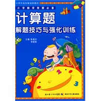计算题解题技巧与强化训练