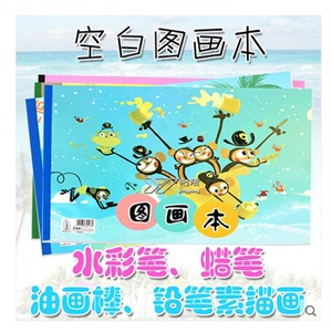 玛丽 16K 图画本 画画本 绘画本 美术本 儿童涂鸦本 18页