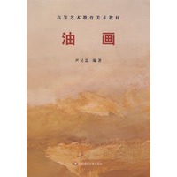 油画