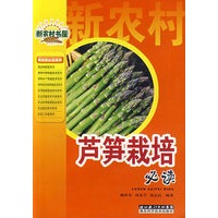 芦笋栽培必读