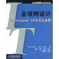 全域网设计——Intranet VPN及企业网