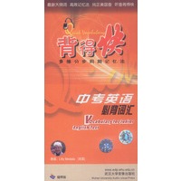 背得快：中考英语必背词汇（记忆法+词汇手册+磁带2盒+助背书签）