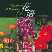 花语