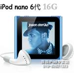 苹果 iPod nano 6代 16G（触摸屏/FM收音）MP4播放器-蓝色