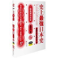 史上最强日本史（用研究日本女优的情怀，看史上无码日本史 ）