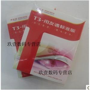 用友通t3标准版 用友财务通t3标准版 用友t3标准版-总账报表模块