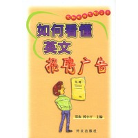 如何看懂英文招聘广告