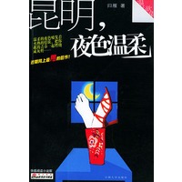 昆明，夜色温柔