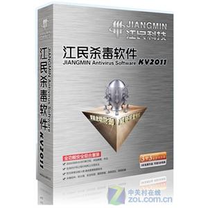 江民 KV2011 杀毒软件 (3用户3年免费升级) 新品上市~~