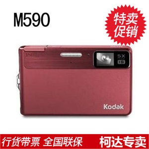 柯达 M590 数码相机+4G存储卡+专用相机包+液晶贴膜+高速读卡器