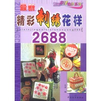 最新精彩刺绣花样2688