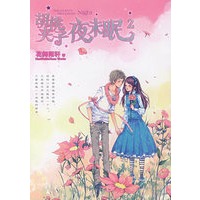 胡桃夹子2
