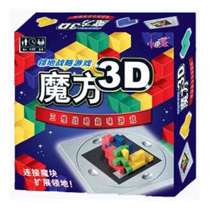 桌面游戏 魔方3D|三维角斗士|方格游戏3D Blokus 3D
