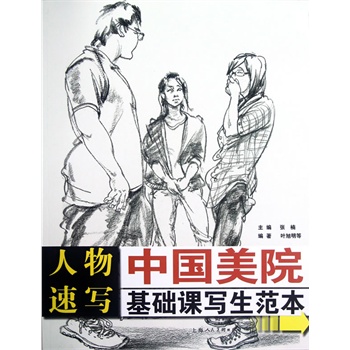 当前位置:人物速写写生视频 - 人物速写写生视频 ...