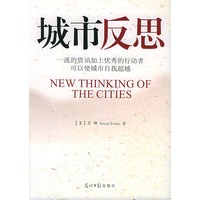 城市反思：一流的资讯加上我优秀的行动者可以使城市自我超越