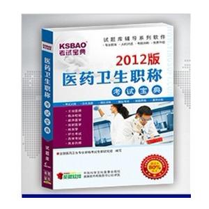 2012年主治医师考试宝典(中医皮肤与性病学)考试题库|医学考试题