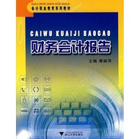 财务会计报告
