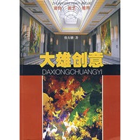 大雄创意