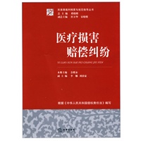医疗损害赔偿纠纷