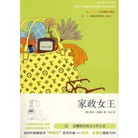 家政女王