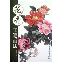 花卉工笔画法