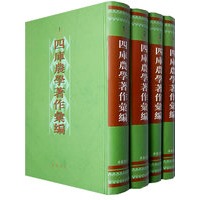 四库农学著作汇编