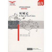 世界名著全英简易读物 双城记（插图典藏版）（含MP3光盘）
