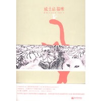 威士忌猫咪