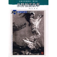 坎特伯雷故事