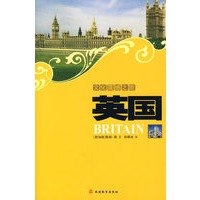 文化震撼之旅英国