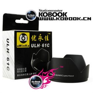 优永佳 LH-61C LH61C 卡口 遮光罩 奥林巴斯 14—42mm 镜头