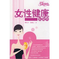 神奇的生机排毒法--女性健康私房书