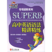 高中英语语法精讲精练——非常英语专项进阶系列