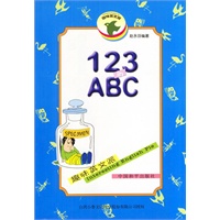 123in ABC(趣味英文派)