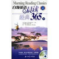 白领英语晨读365.下(附光盘)