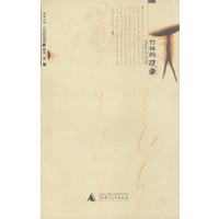 竹林的故事