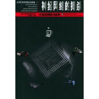 神经网络的搏杀：计算机网络与战争——走进军事变革的未来战场3