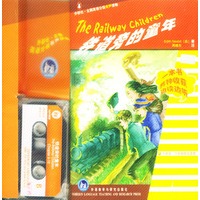 铁道旁的童年（书+磁带）——外研社·企鹅英语分级有声读物·2级